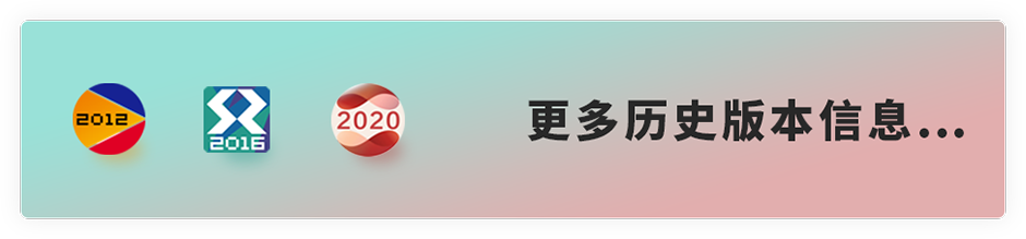 软件更多历史版本信息